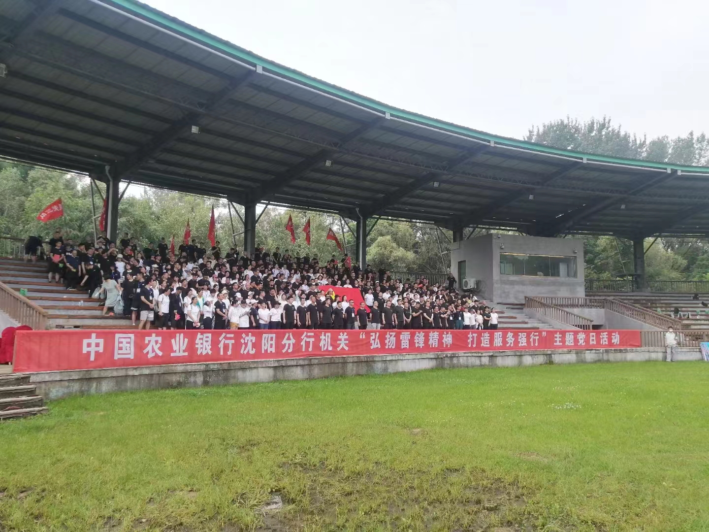 中国农业银行沈阳分行机关趣味运动会团建活动
